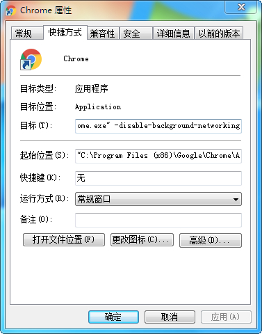 chrome版本太旧,如何去掉无法更新chrome升级提示