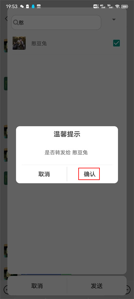 微信小助手:微信语音怎么转发?